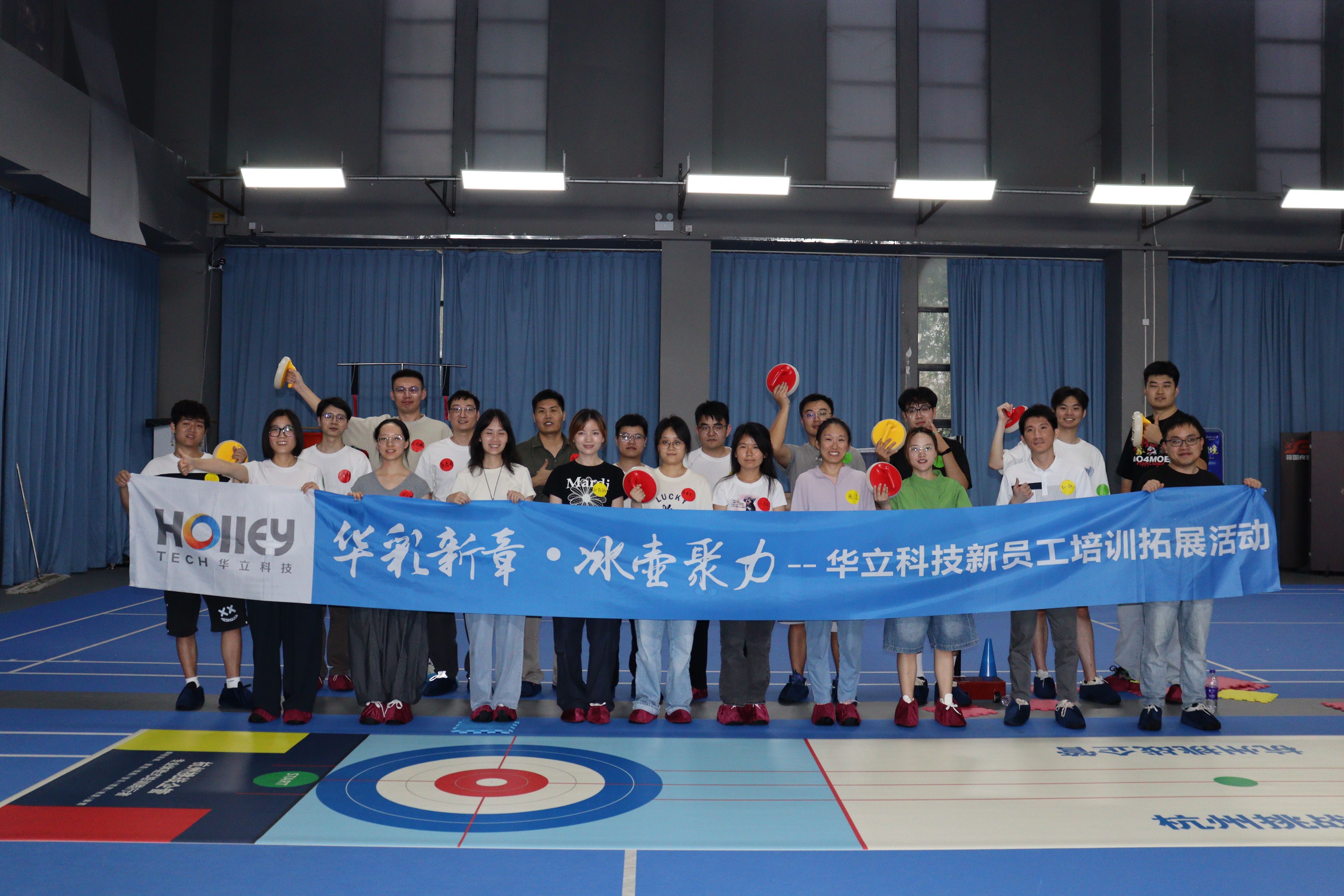 匯新力，創(chuàng)未來(lái) | 華立科技2025年第二期新員工培訓(xùn)精彩回顧